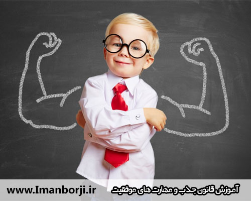 عزت نفس و قانون جذب