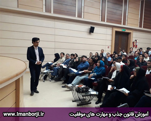 سمینار بمب موفقی